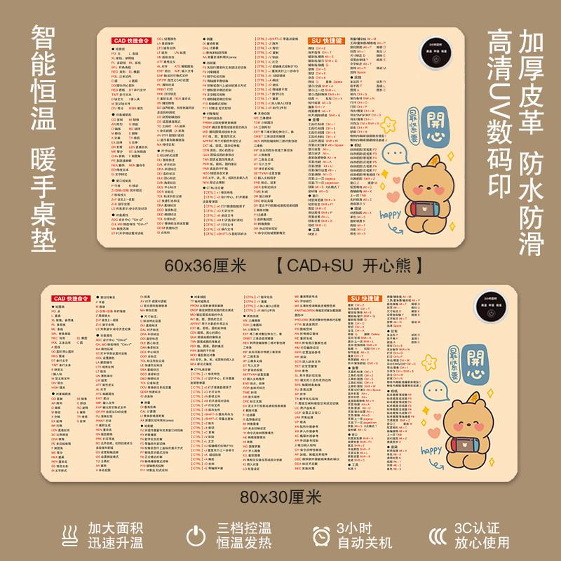 加热办公鼠标垫cad su office皮革桌垫word excel函数快捷键