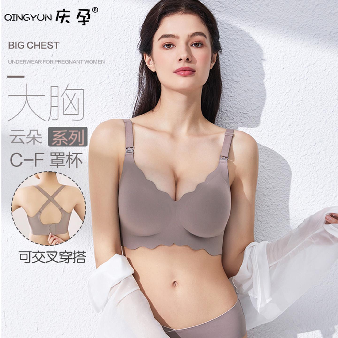 庆孕大胸哺乳内衣大尺码聚拢防下垂收副乳产后哺乳怀孕期孕妇胸罩