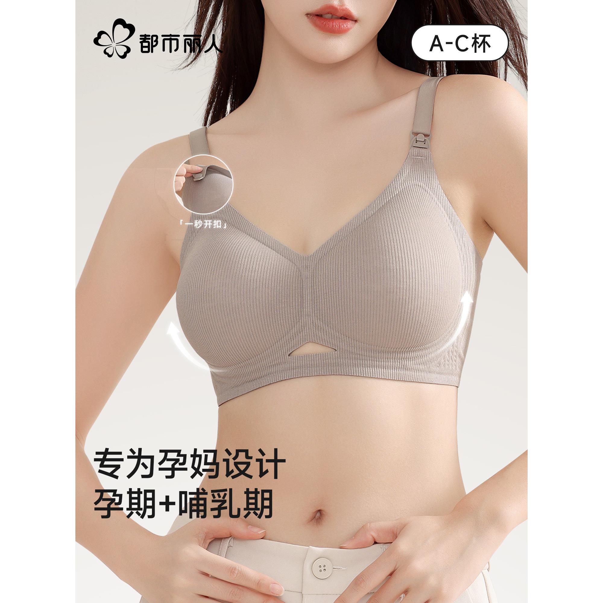 都市美孕妇护理文胸产后母乳喂养孕妇防下垂专用前扣文胸