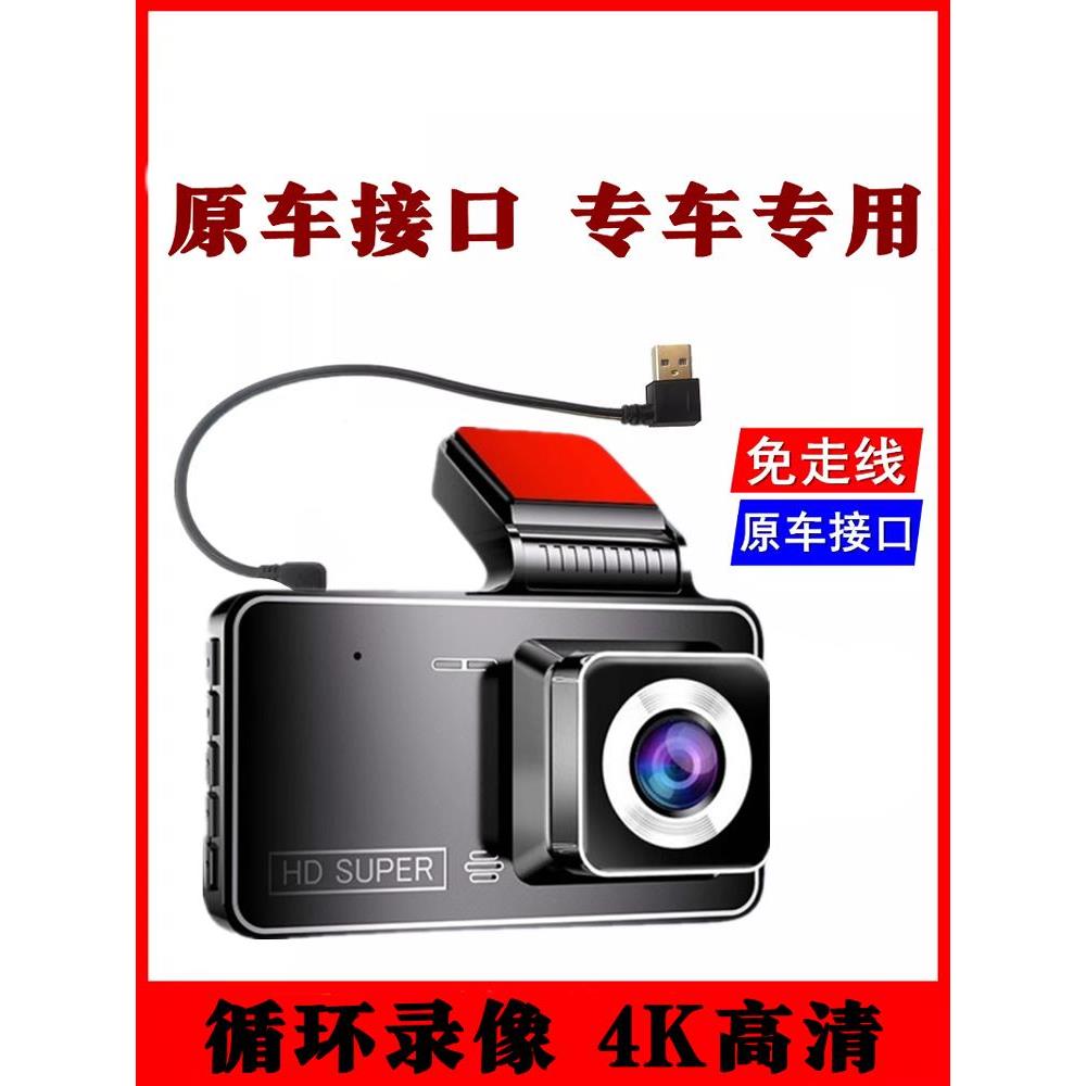 高清4K夜视驾驶记录仪原装汽车USB接口供电无线安装免布线前后双