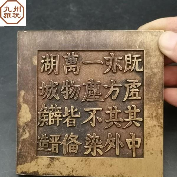 复古黄铜铜镜收藏品铜湖州镜方形铜镜铜镇纸压纸格言警示铜镜