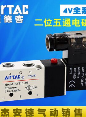 10五-V3阀电磁阀4V210两位A亚德客原装80向换6010/通气V114-B4--0