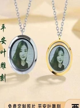 生日礼物叶雕照片定制树叶雕刻吊坠送女友闺蜜情侣创意礼品情人节