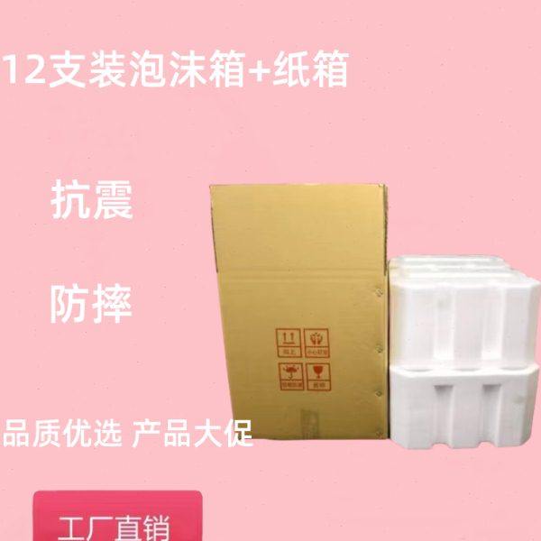 一件4套红酒葡萄酒12支/瓶装泡沫箱+五层纸箱防摔快递包装箱包邮