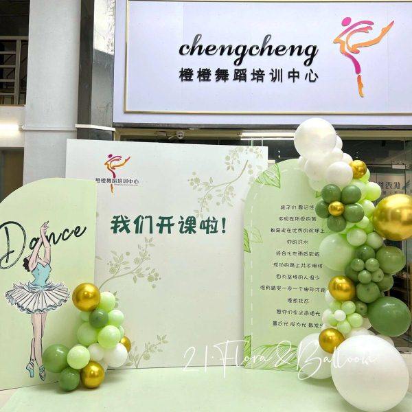 舞蹈学校培训机构汇报演出考级气球布置背景墙KT板开学招生活动氛,节庆用品/礼品,装扮布置套餐,淘宝优惠券,粉丝福利购,淘宝优惠卷