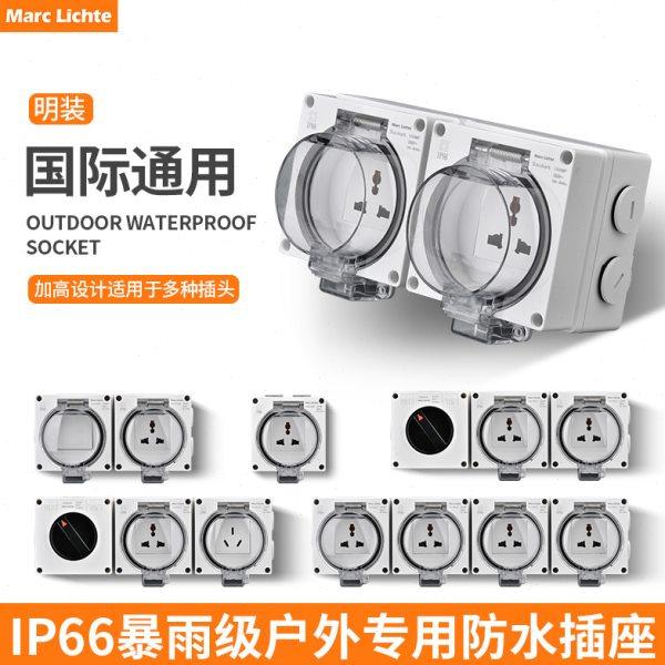 户外防水插座多功能明装防雨罩防暴雨IP66级电源防溅国际通用三孔,电子/电工,防溅盒,淘宝优惠券,粉丝福利购,淘宝优惠卷