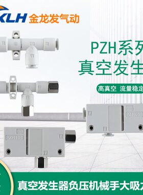 ZH系列真空发生器AZH05/07/10/13BS-06/08-06/10快速内螺纹盒式