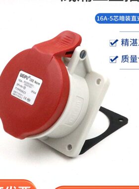 工业插座6 ）23连接器WYA5航空插头（座直165PRIPTU E芯 威浦