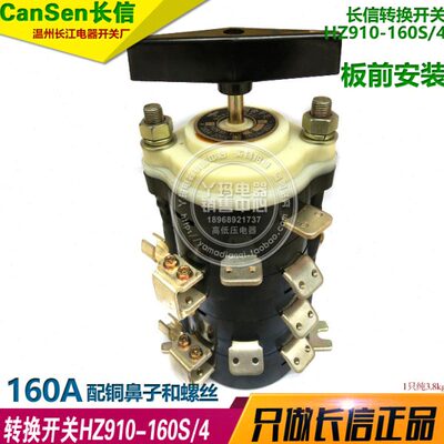 脚铜长4HZ9转换开关信Can长16 16 江-SeS/ 厂10n电器0  0A