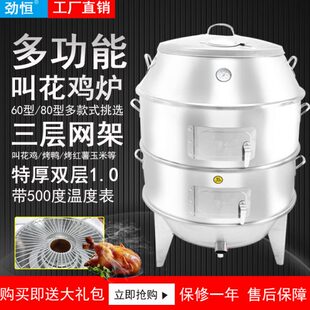 木炭黄泥叫花鸡烤炉商用双层燃气窑鸡专用炉烤地瓜红薯烧鸡童子鸡