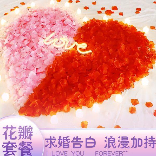 玫瑰花瓣求婚场景布置情人节创意用品表白浪漫惊喜婚房拍照道具,节庆用品/礼品,装扮布置套餐,淘宝优惠券,粉丝福利购,淘宝优惠卷