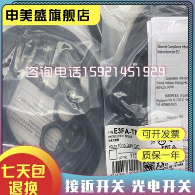 光电开关E3FA-DP23 E3FA-DN23 E3FA-DP22 E3FA-DN22 -DP25 全新