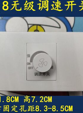 调速器030 W 调速开关功率峰] 无联调118速无联[白色118型级品级