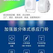 器进门感应示振红外铃醒提分体超市店铺无线迎宾欢迎光临感应器动