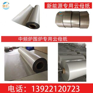 双面专用围炉32.中云纸耐高温母母. / 纸纸云0频炉0金云5耐热母