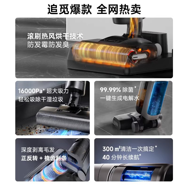 追觅H12ProPlus无线智能洗地机家用扫地手持吸尘器洗拖一体拖地机