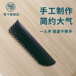 笔下签字笔钢笔专用手工笔套保护套