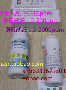 3/氯-510余/氯/ 试纸检测0*余25测p// 中p0/水m氯25.510ppm试纸