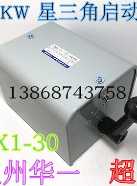 1030一Q 电气机电 30X10有限州星超-W一动 华器K一起A公司三角温