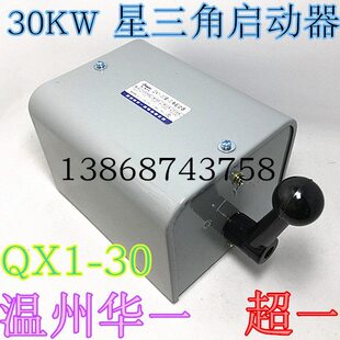 1030一Q 电气机电 30X10有限州星超-W一动 华器K一起A公司三角温
