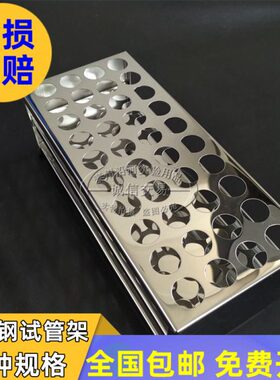 离心管径不锈钢 /血架孔管mm/19架 比色 3014管/1/ 采试管架7.516