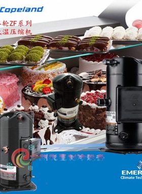 原装谷轮考普兰涡旋冷库空调制冷压缩机 ZF15K4E-TF5-524 3相220V