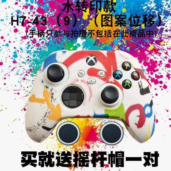 xbox手柄保护套Xbox Series X 手柄保护硅胶套XSX手柄 SX版手柄套