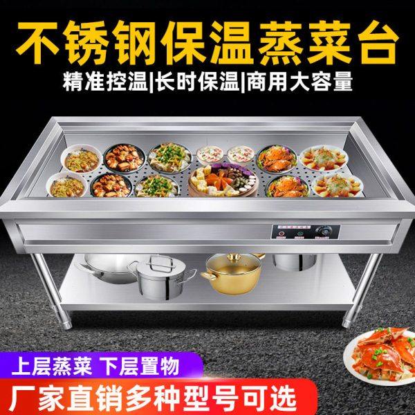 包子保温售卖台快餐加热台式蒸菜台商用馒头展示柜小碗菜不锈钢罩,厨房电器,其他商用厨电,淘宝优惠券,粉丝福利购,淘宝优惠卷