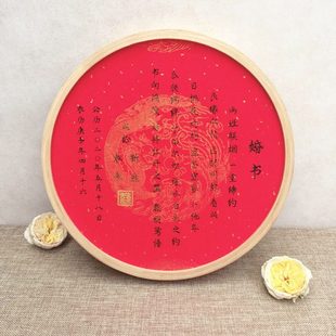 婚书定制 龙凤宣纸 中国风 结婚誓约书结婚请柬 民国订婚下聘书