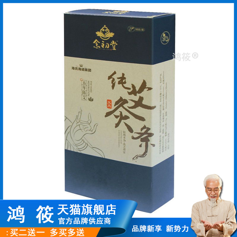 正宗正品艾草条三年陈温灸纯艾条家用艾叶非无烟艾灸条宫寒10支装