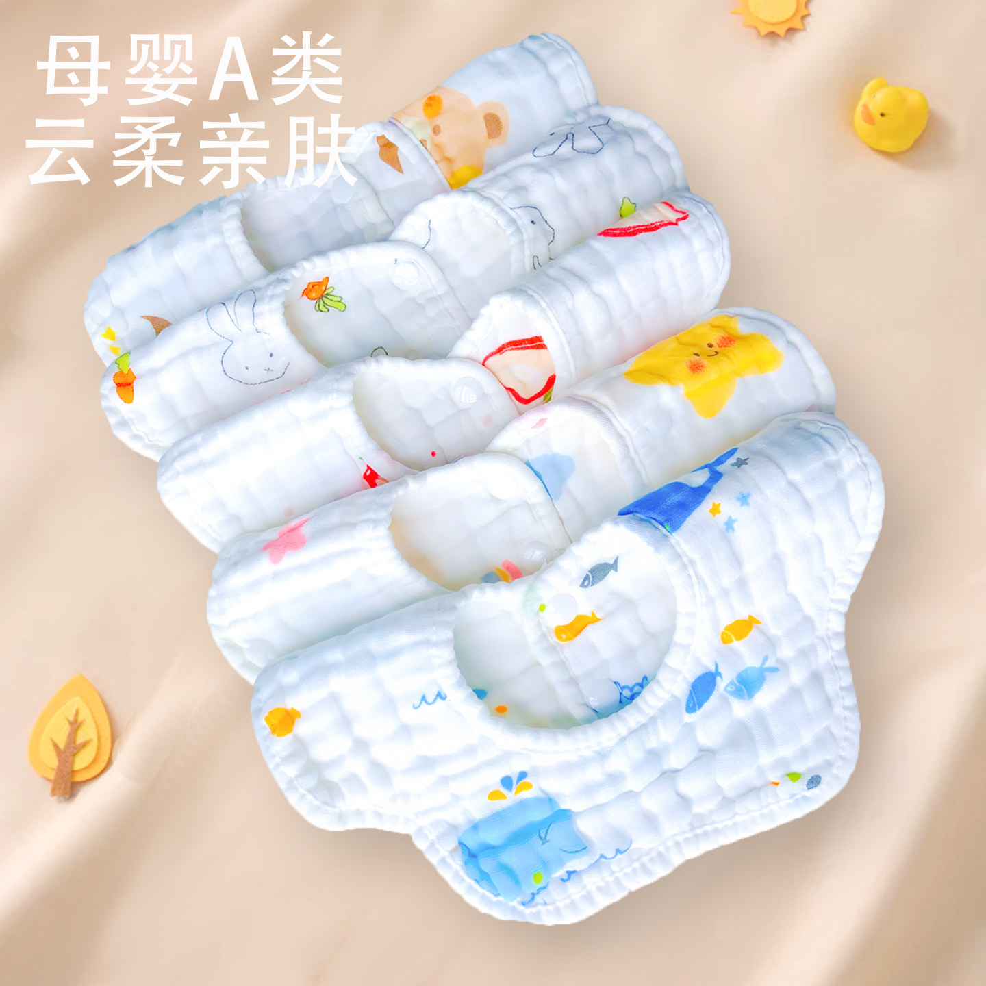 婴幼儿围嘴8层宝宝纯棉a类口水巾加厚防吐奶围兜新生婴儿男女专用