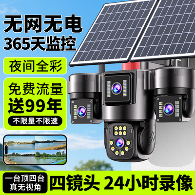 四镜头四画面360°无死角监控