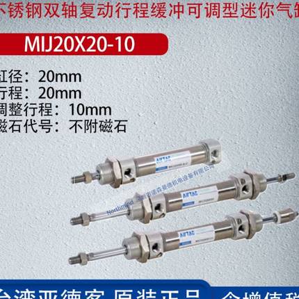 亚德客不锈钢双轴复动迷你气缸行程可调笔形气缸附磁石MIJ8X30-10