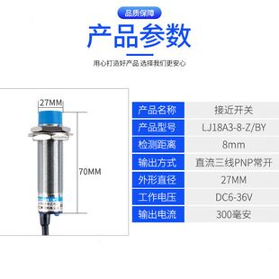 BX三線NPN LJ18A3 PNP常開12V24V 二線220V M18接近開關電感式