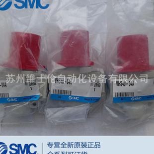 全系列可订货实物拍摄 SMC全新原装 残压释放3通阀 VHS40 04A