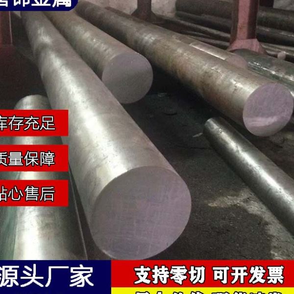工厂供应K460模具钢 不变形油钢冷作模具钢 圆钢圆棒规格齐全