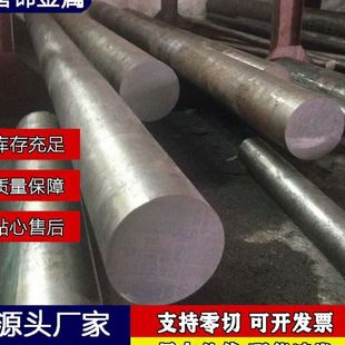 不变形油钢冷作模具钢 工厂供应K460模具钢 圆钢圆棒规格齐全
