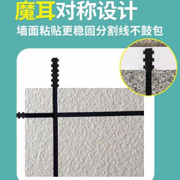 魔耳外墙分格胶带PET黑色真石漆魔方分格胶带仿石漆仿砖胶带