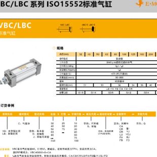 .32..80.100 E.MC亿太诺标准VBC63气缸VBC40 FALBCACB