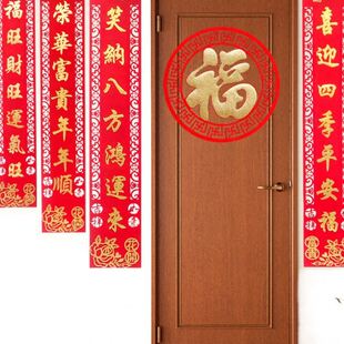 过年对联家用档立体镂空春联植绒门联大门装 2025蛇年新款 饰布置