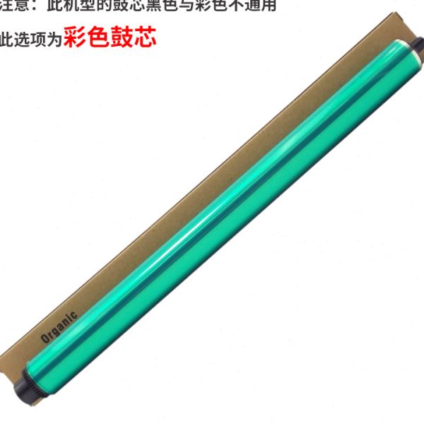 适用柯尼卡美能达C451 C550 C650 C452 C552 C652 C654 C754e鼓芯
