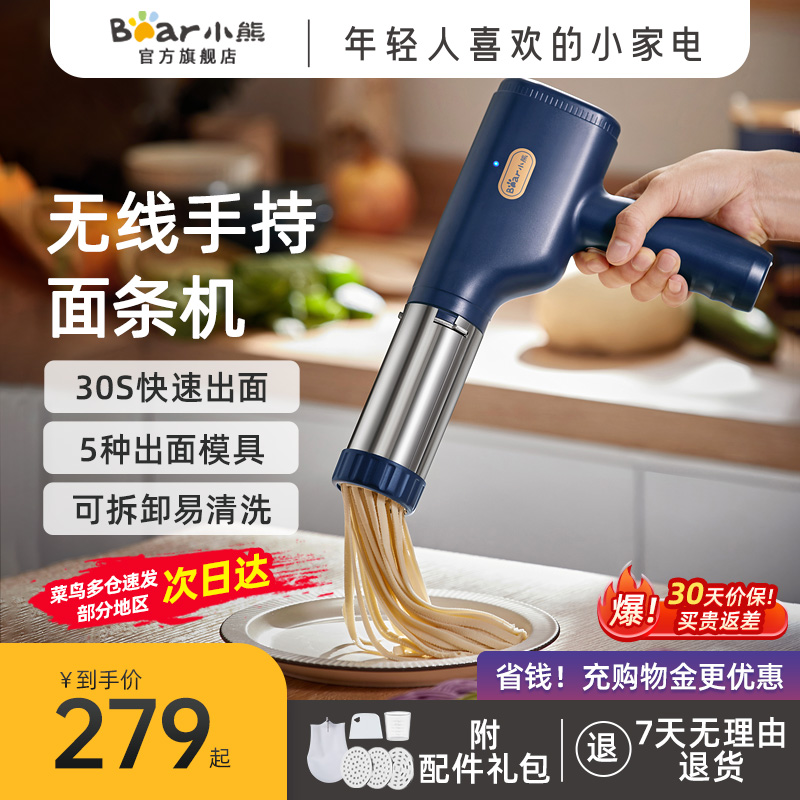 小熊面条机家用压面n机全自动智能小型电动多功能和面压面条一体