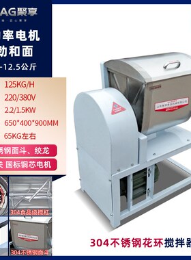 12.5kg和面机商用自动多功能搅拌机25公斤Q搅面机馒头面条揉面