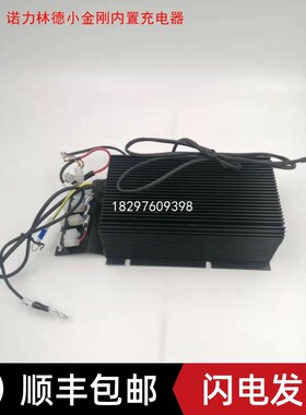 林德诺力EPT15小金刚n24V8A内置充电机充电器/CDJ030-02-024TA-NL