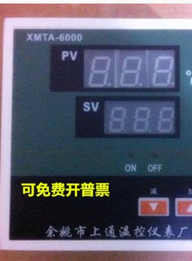 XMTA-6d000型鼓风干燥箱/烘箱/培养箱 仪表数显调节仪0-300 0-99