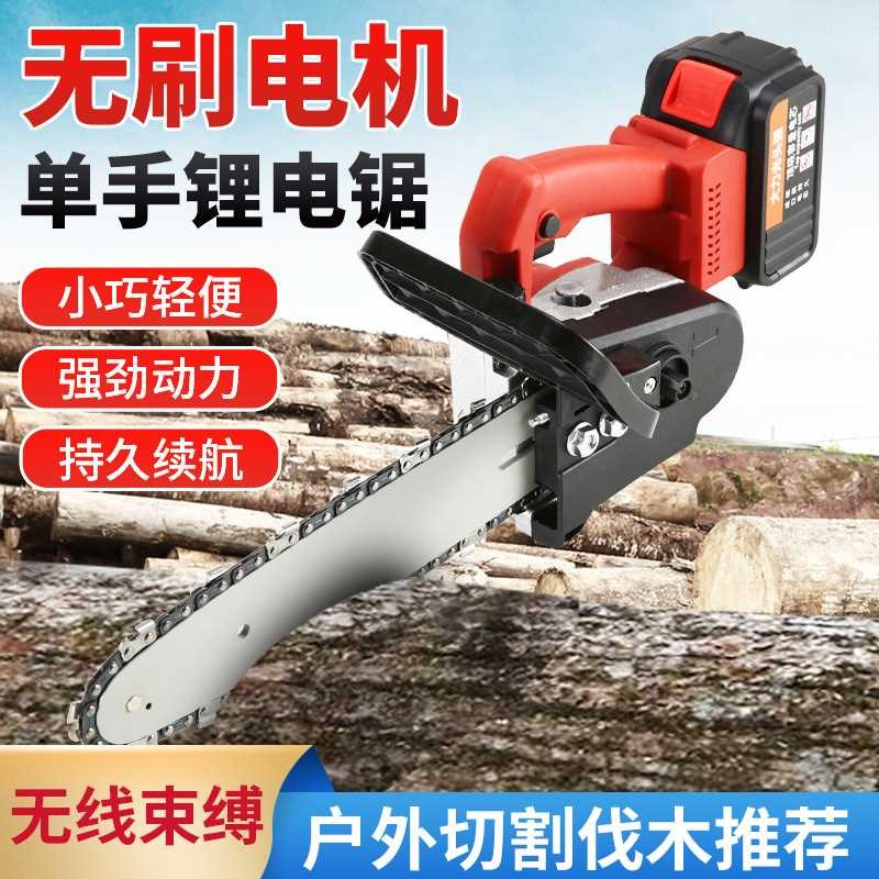 锂电锯充电伐木锯大功率锂电电链锯家用单手锯户外无线.手锯砍树