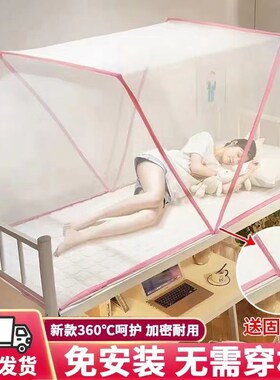 蚊帐家用b2025新款免安装可折叠全罩式便携家用卧室学生宿舍单人