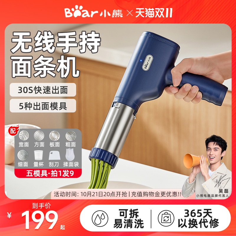 小熊面条机家用全自动手持压面机小型电动饸M络机和面压面条机饸