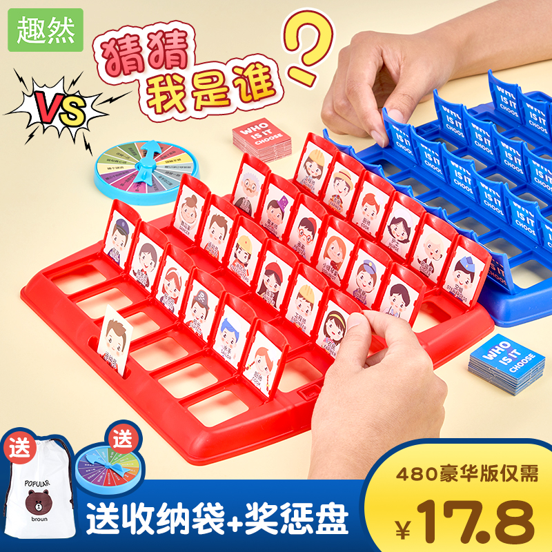 猜猜我是谁卡牌游戏桌游玩具儿y童益智8一12岁6男孩专注力训练女