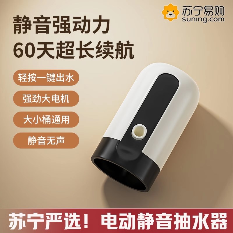 桶装水自动抽水器饮水机电动抽水自动上水取水泵家用X吸水器824